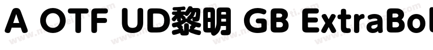 A OTF UD黎明 GB ExtraBold字体转换